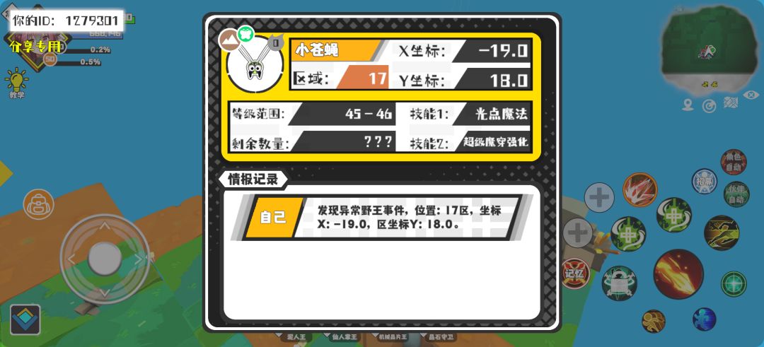 事件分享 1