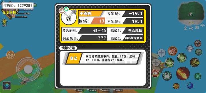 事件分享截图
