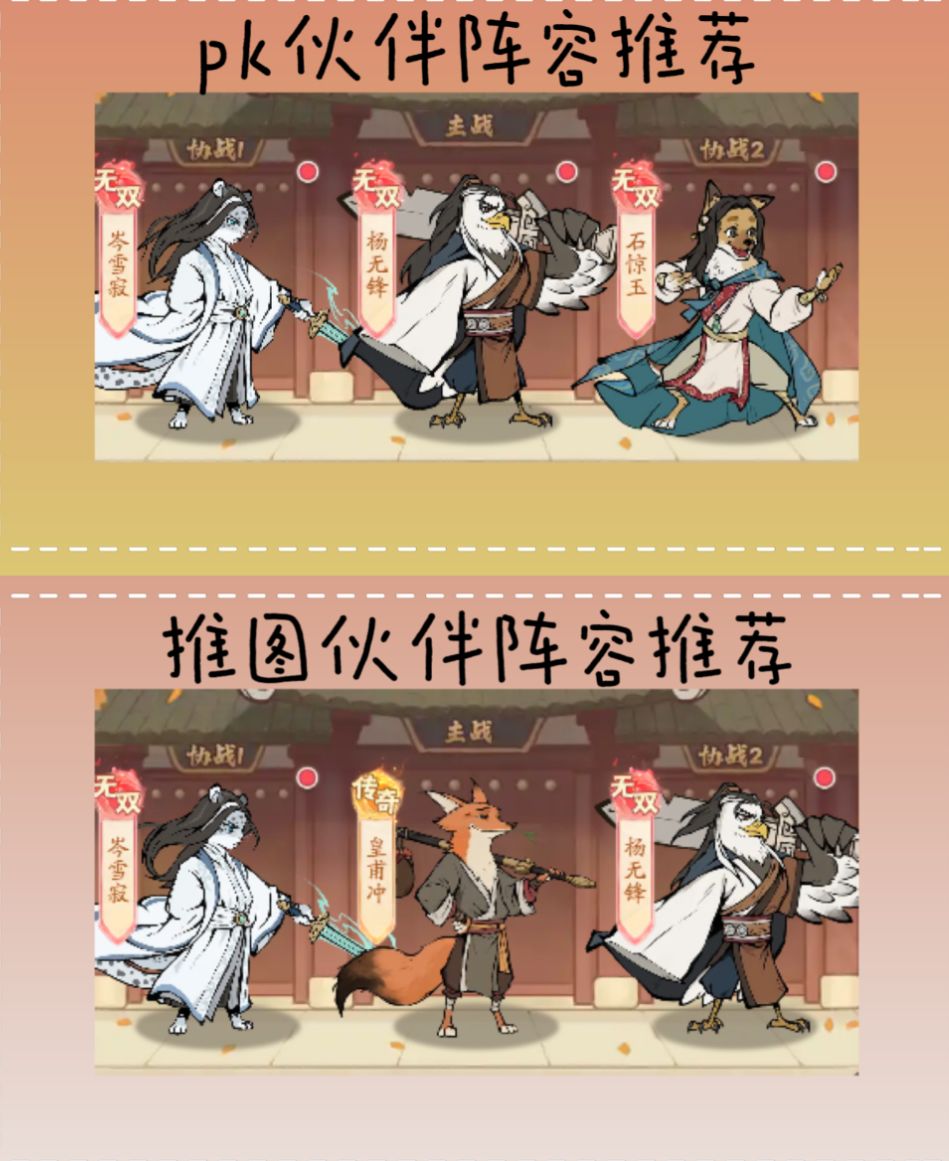无名之辈暴击流玩法 2