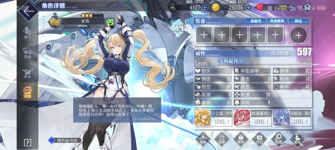萌新三抽出关岛了 1