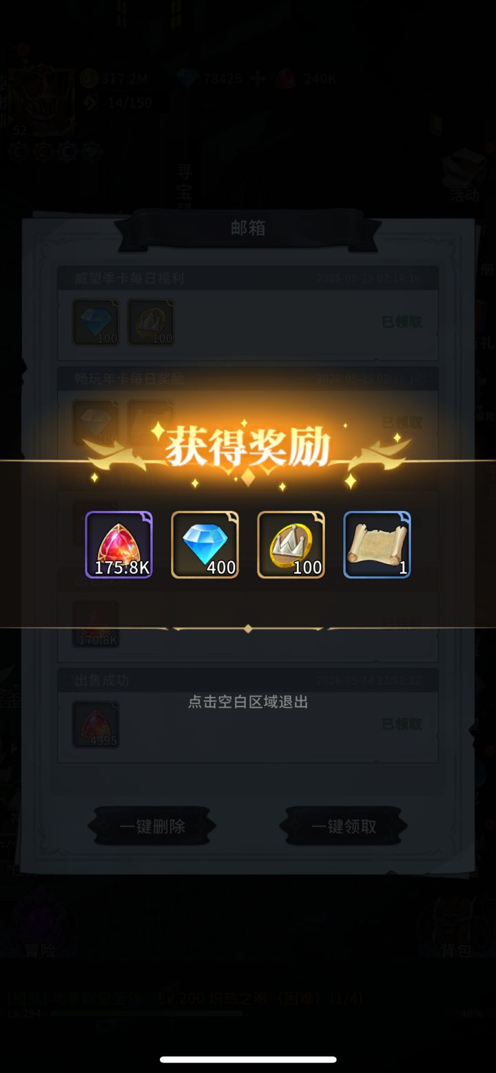 冒险手册天天出货天天嗨截图