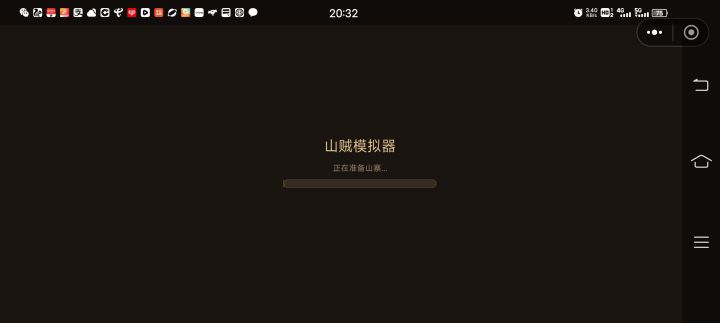搞什么截图