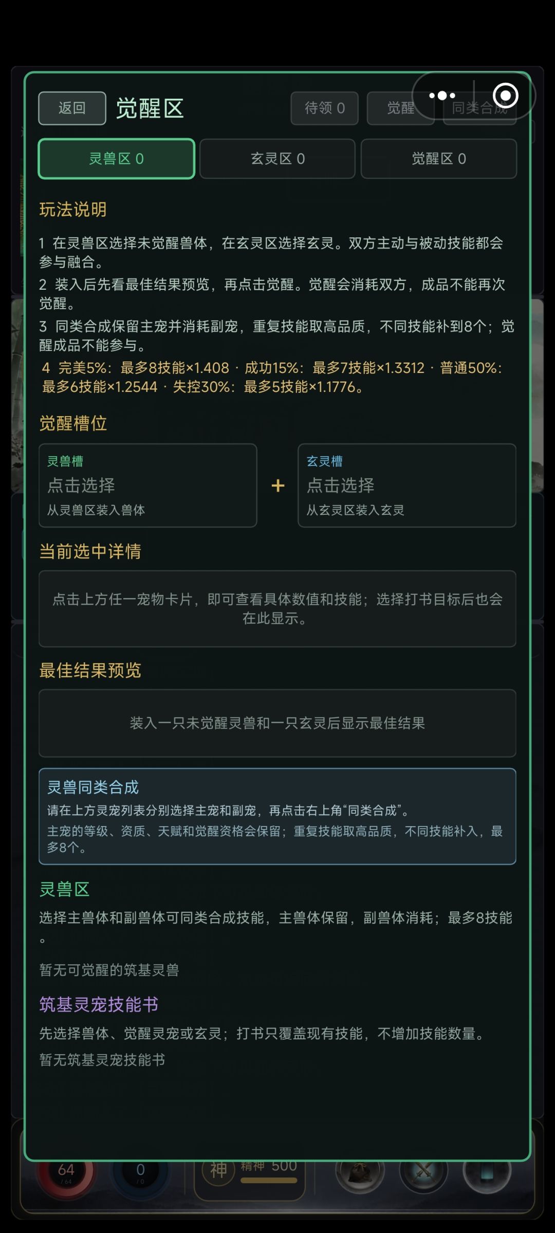 筑基内容更新 后续会加入图片 增强美感 5