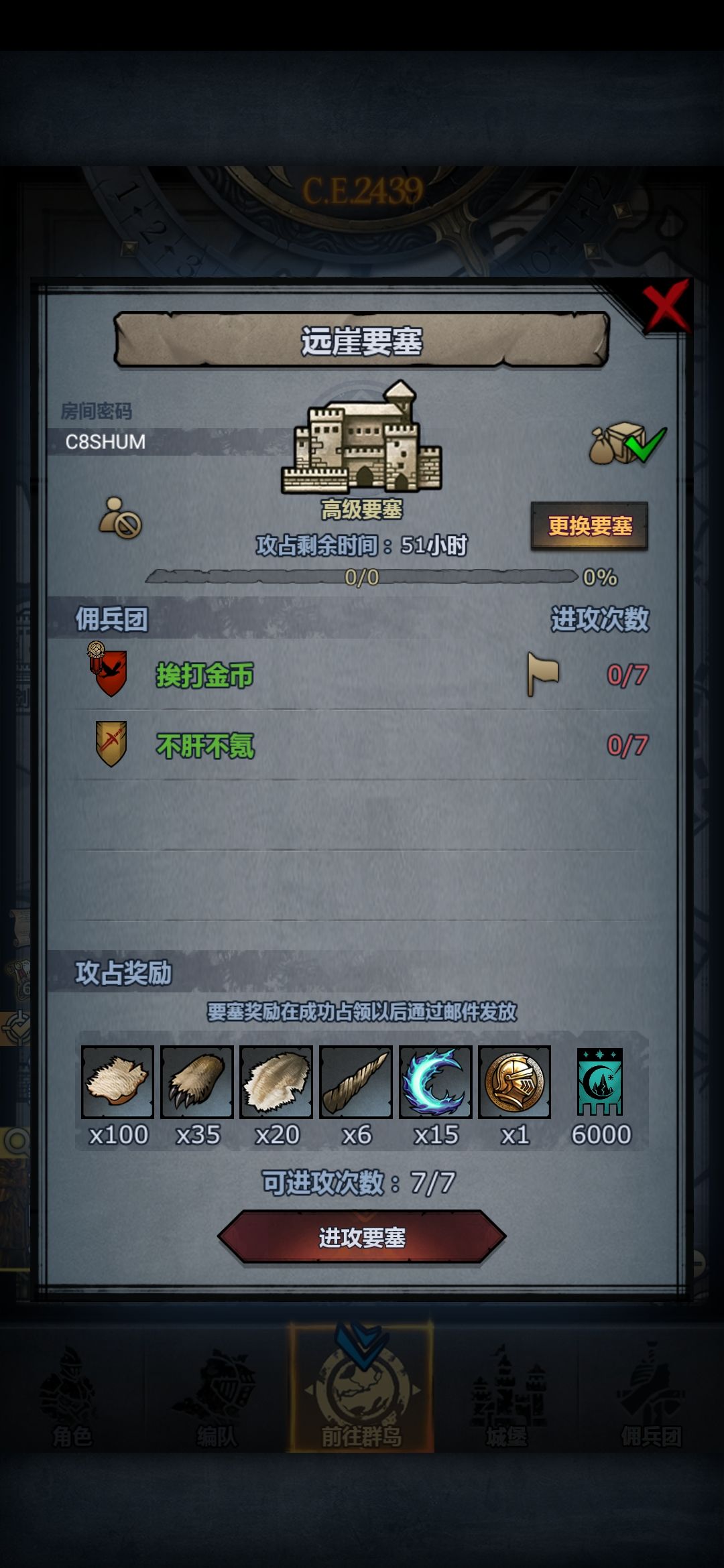 周要塞,人满收 2