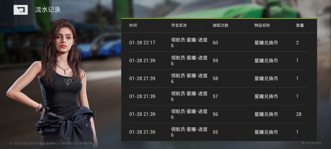 星瞳不错,保底60抽,保底坑。 3