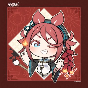 ✧新春贺语丨赤霞