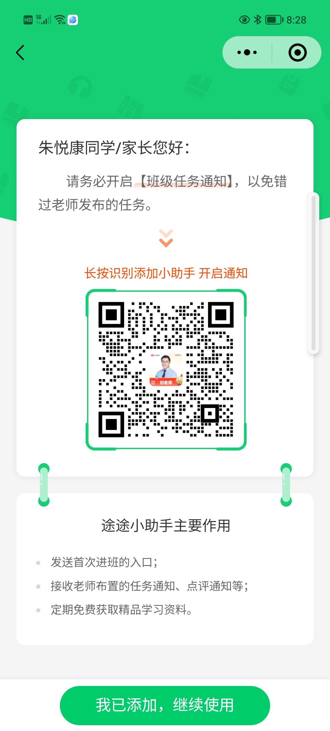 动态图片 7