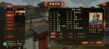 曹魏遗风♬不同姓公族攻略