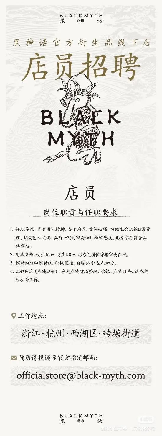 《黑神话》杨奇劲爆通知!符合条件才可参加 2