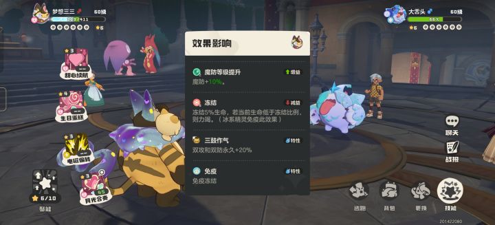 bug修不修啊果冻的被动到底有没有用截图