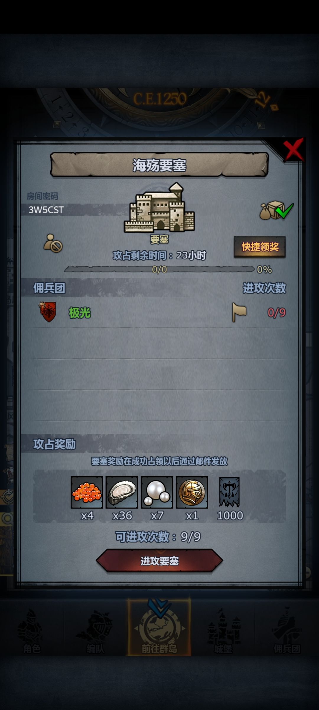 日塞,车满既发 2