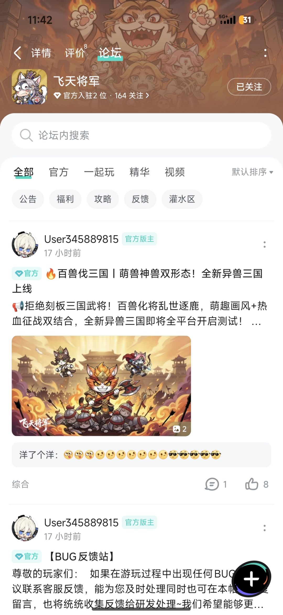 已关注 1