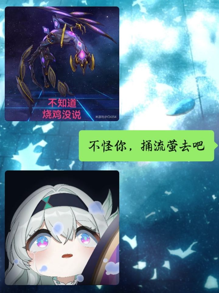 我们崩铁玩家精神状态真是太稳定啦[表情_开心]截图