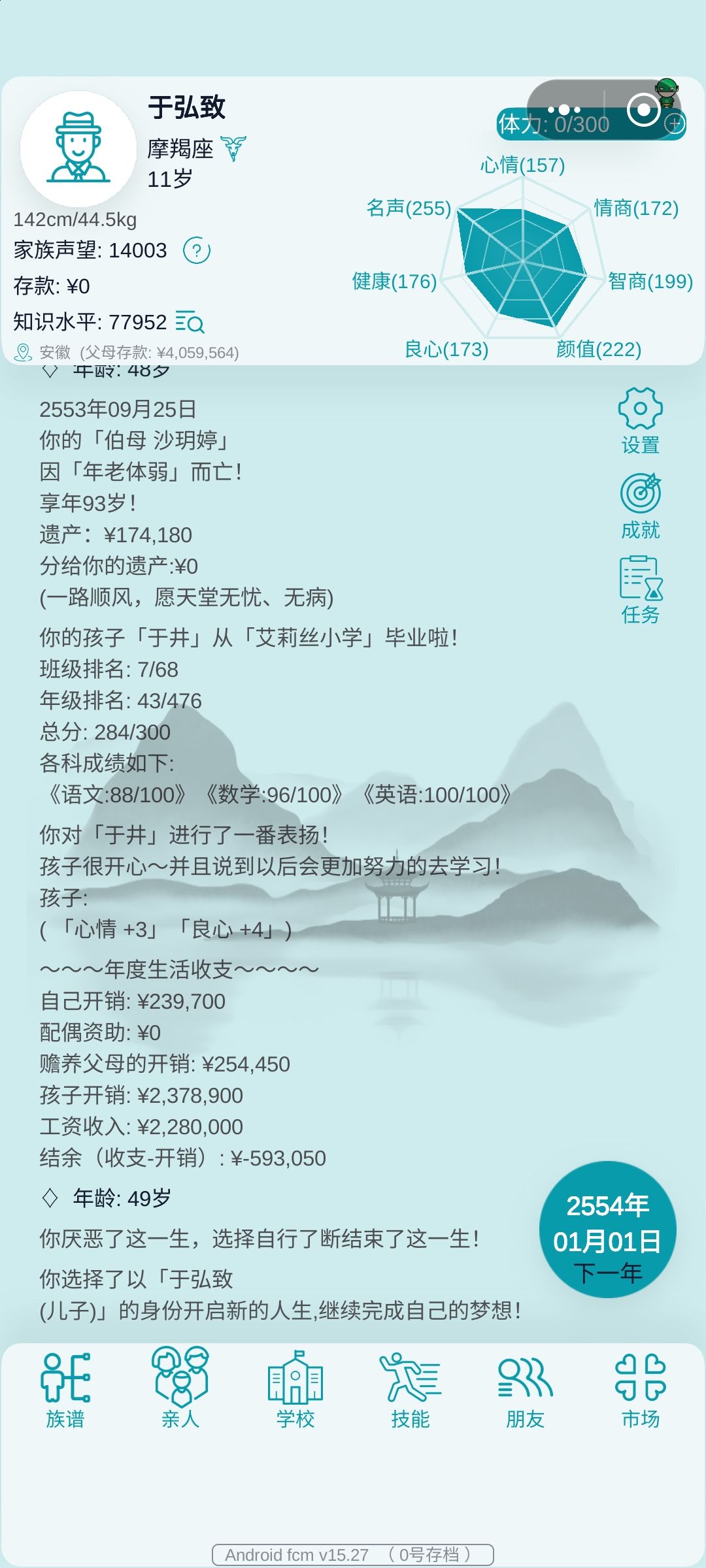 给你们讲述我的骚操作截图