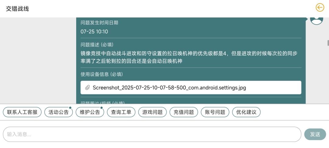 不知道是不是拉特有的bug 3