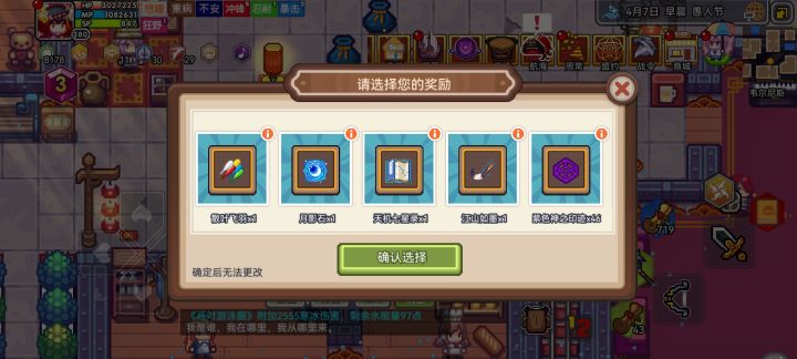 飞羽满了，七星和毛笔都是一个，石头没有，战士选哪个好点截图