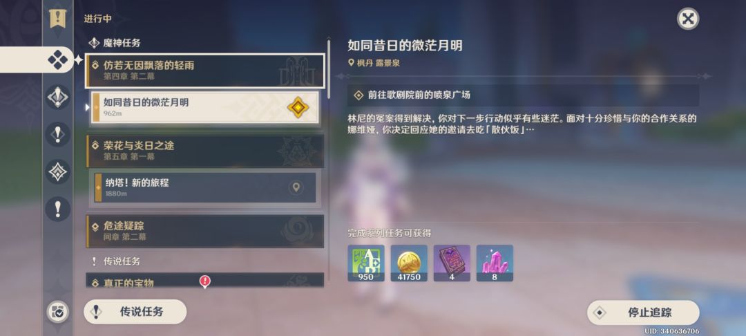 枫丹觉得不好玩怎么办？直接提前去纳塔🙉截图