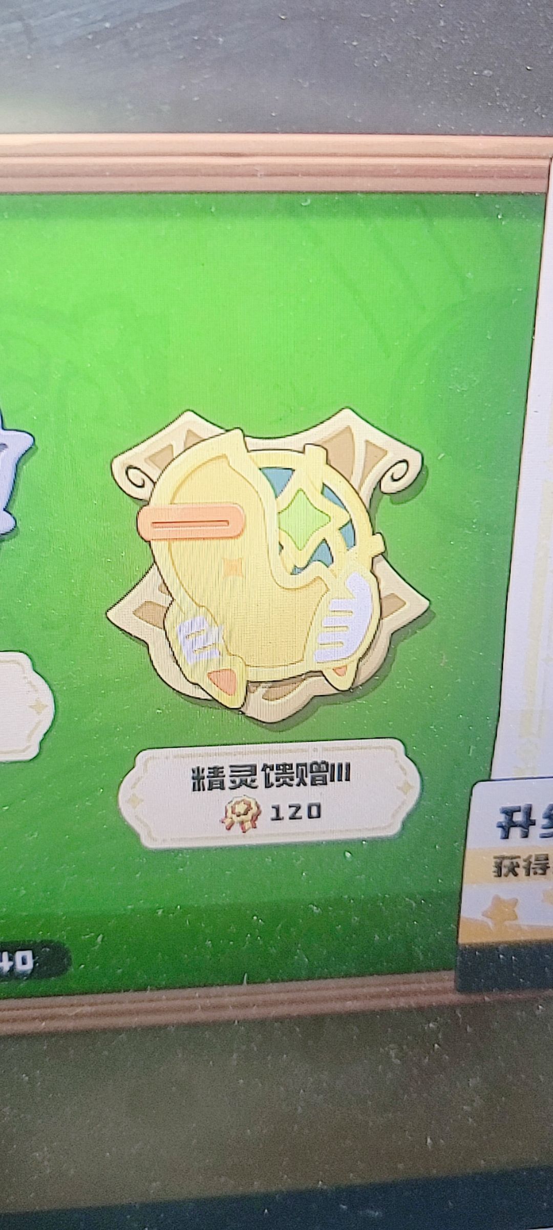 赞美精灵学!送蛋孵蛋真好玩 1