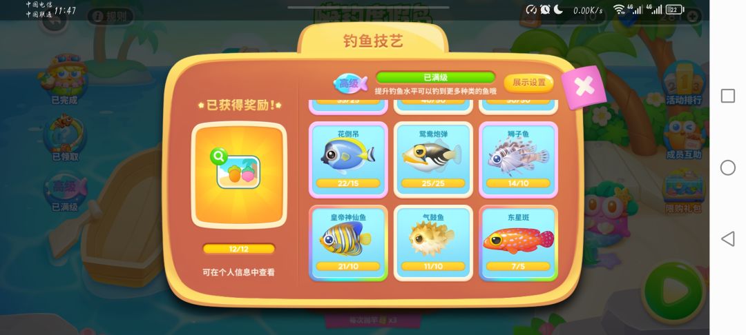 钓鱼活动不会搞别搞了 1