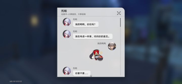我想去当同事截图
