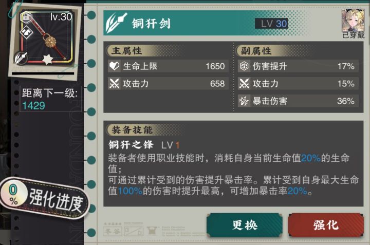 萌新第一个彩装备截图