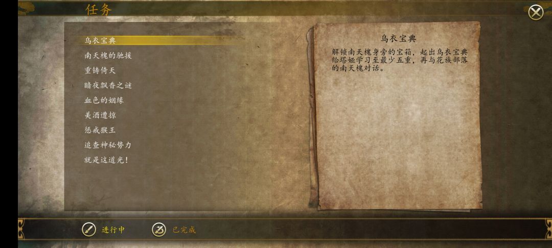 各位大佬!天王旧部的宝箱咋解锁啊 2