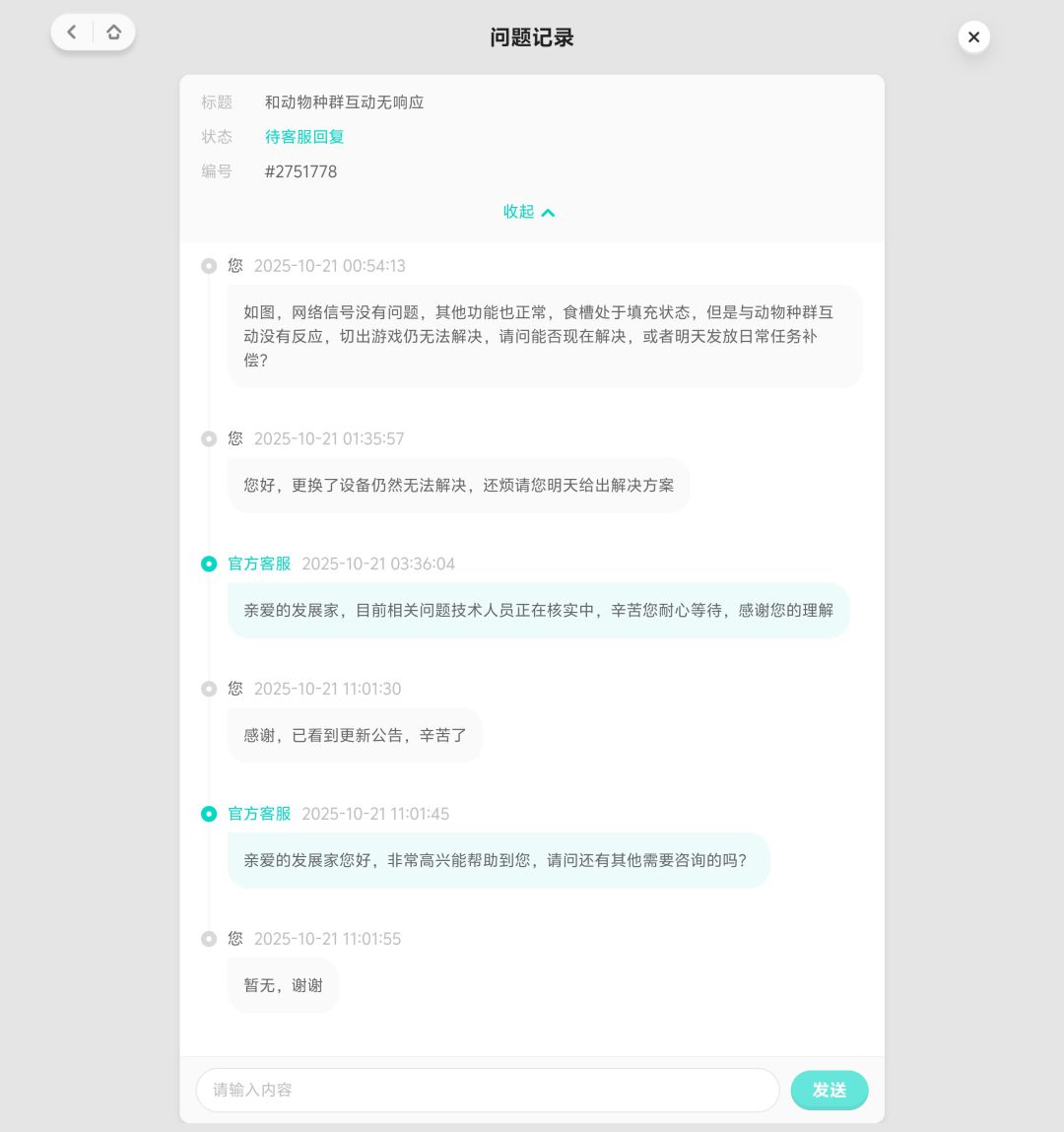 bug奖励发放——吃螃蟹的人 4