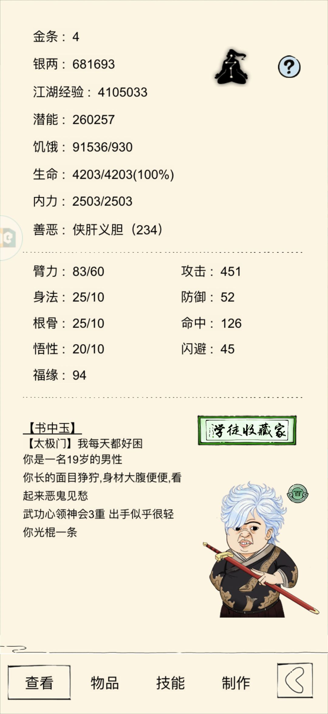 月卡党萌新规划,大佬们帮看看有没有问题 1