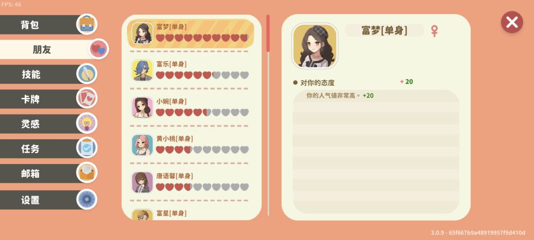 和梦梦的恋爱日记(3) 4