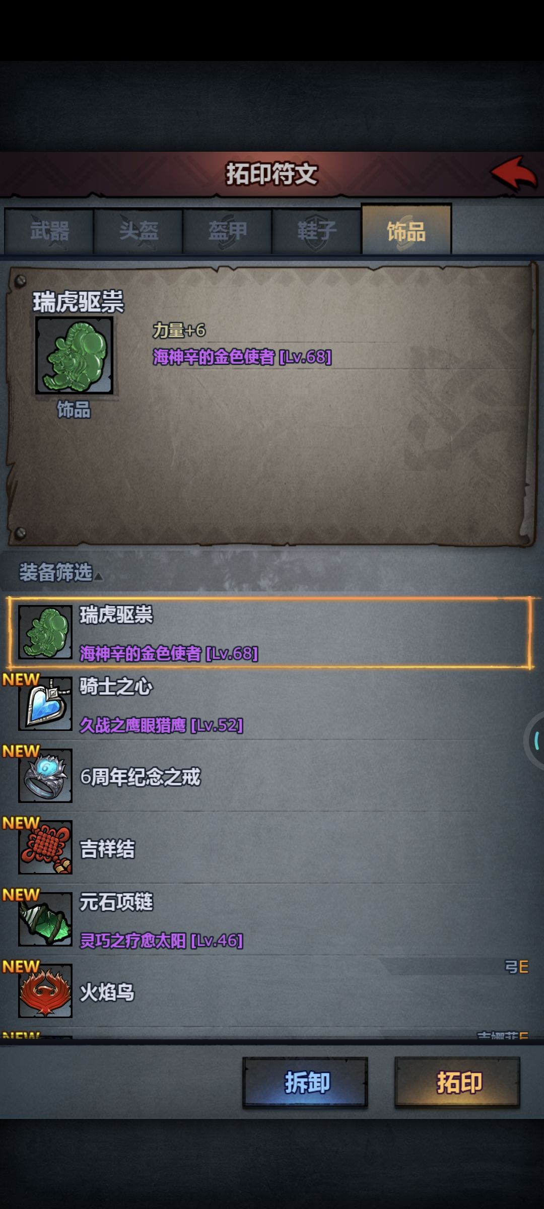 后面怎么玩啊 7