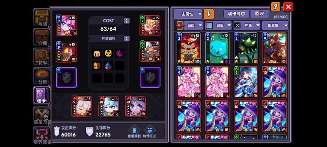 开服7天,魂卡总算全赌到4星了 1