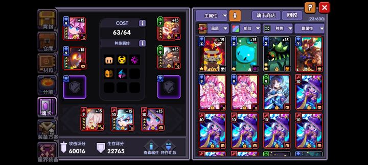 开服7天，魂卡总算全赌到4星了截图