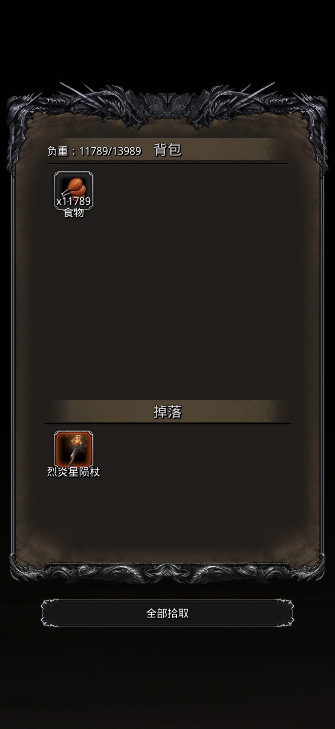 无海兽圣锤拿图30烧火棍 1