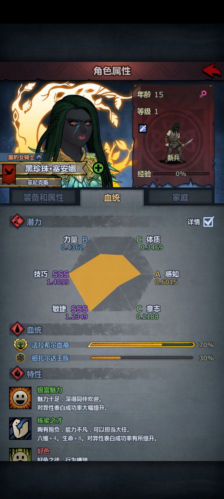 又推完了,黑珍珠也长大了,感觉怪怪的。截图