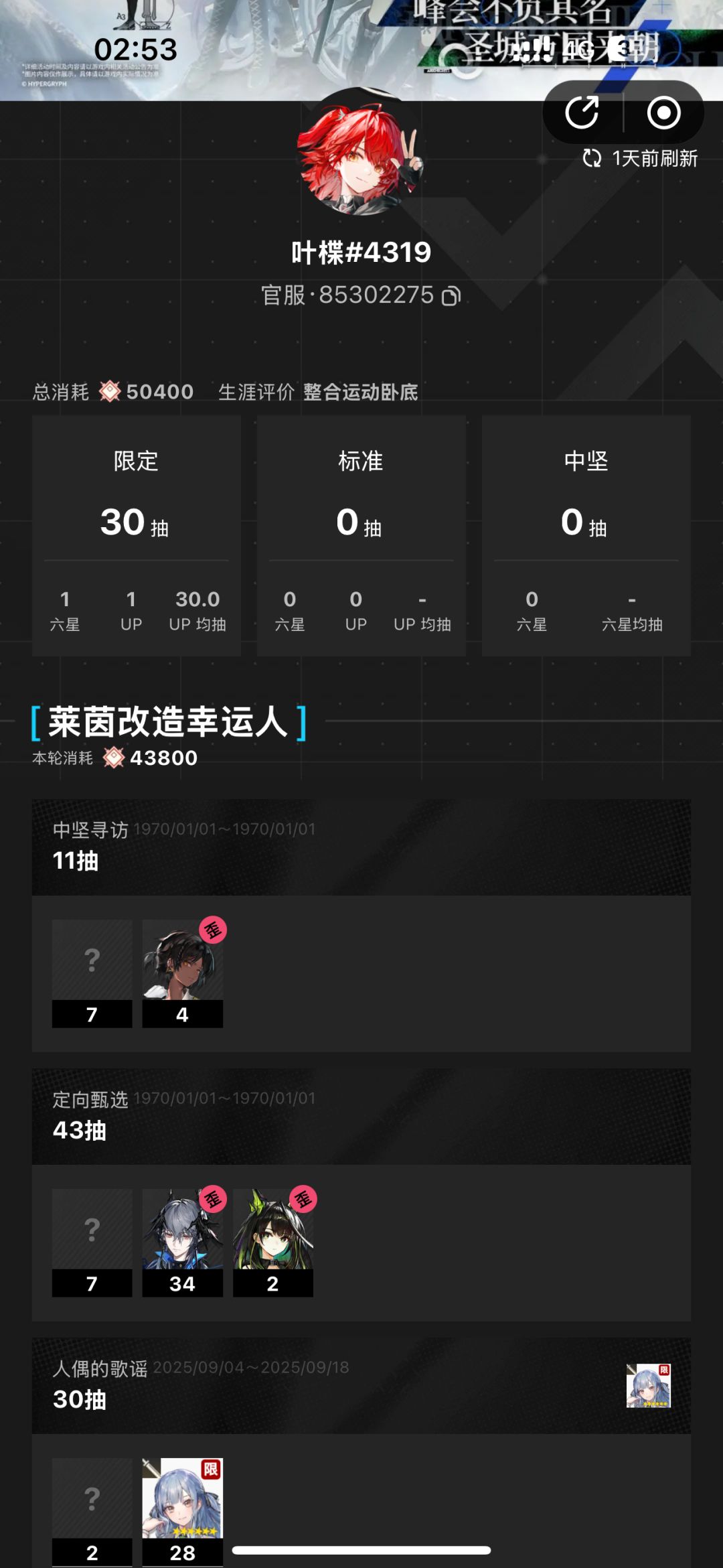 太对了 1