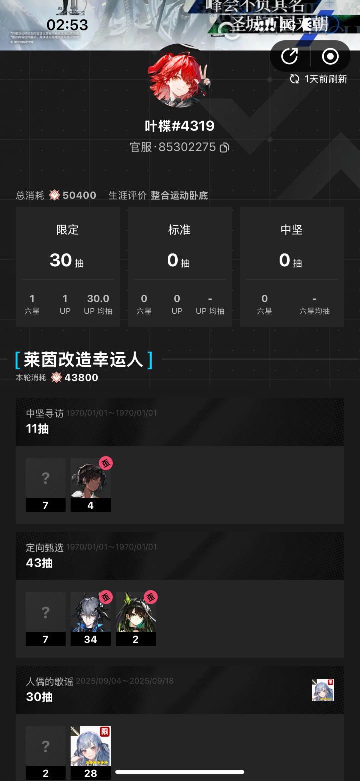 太对了截图