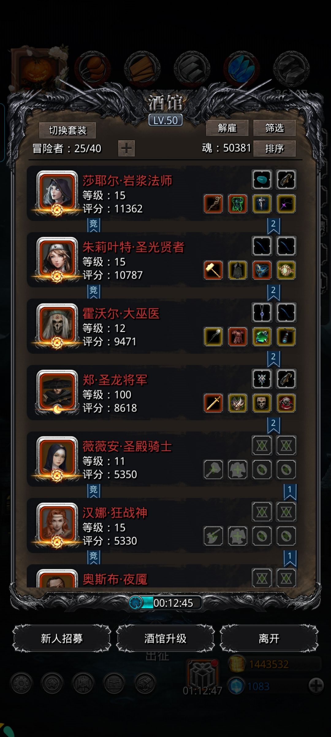 图18影兽（0氪超低配）截图
