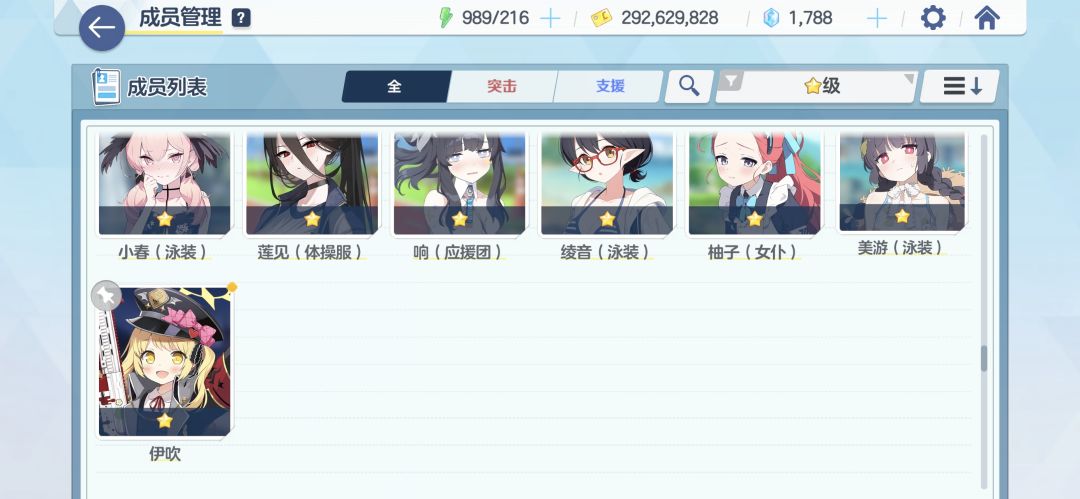 求助，这个该怎么配队 10