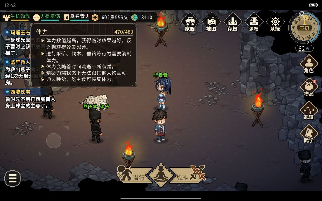 如图,体力上限变成480了 1