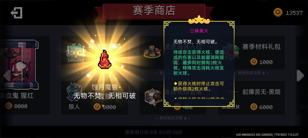 为什么宝箱可以开任务神话武器? 1