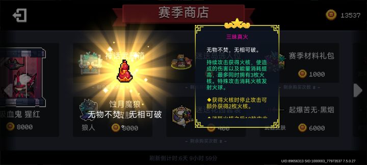 为什么宝箱可以开任务神话武器?截图