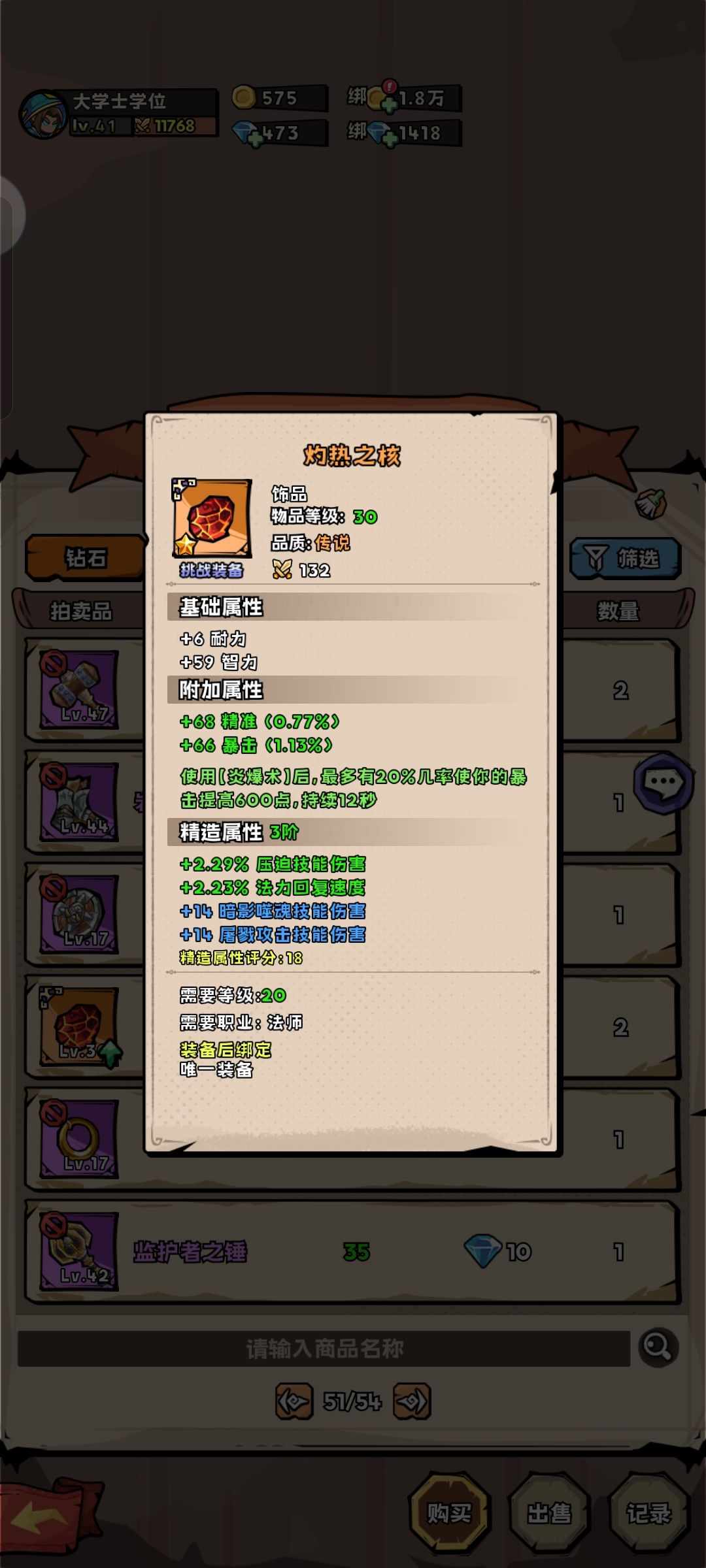 30级饰品在哪里出的? 2