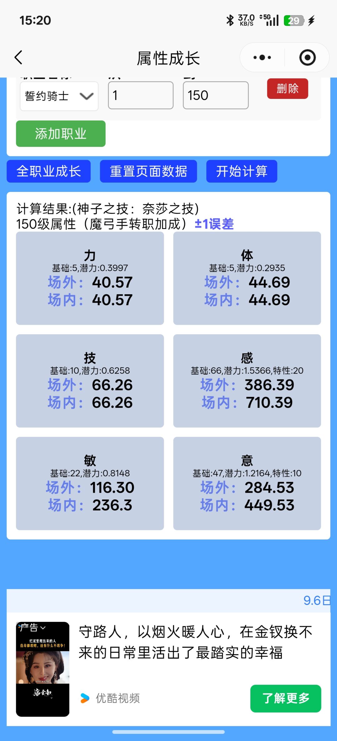 还是精灵神好出 11