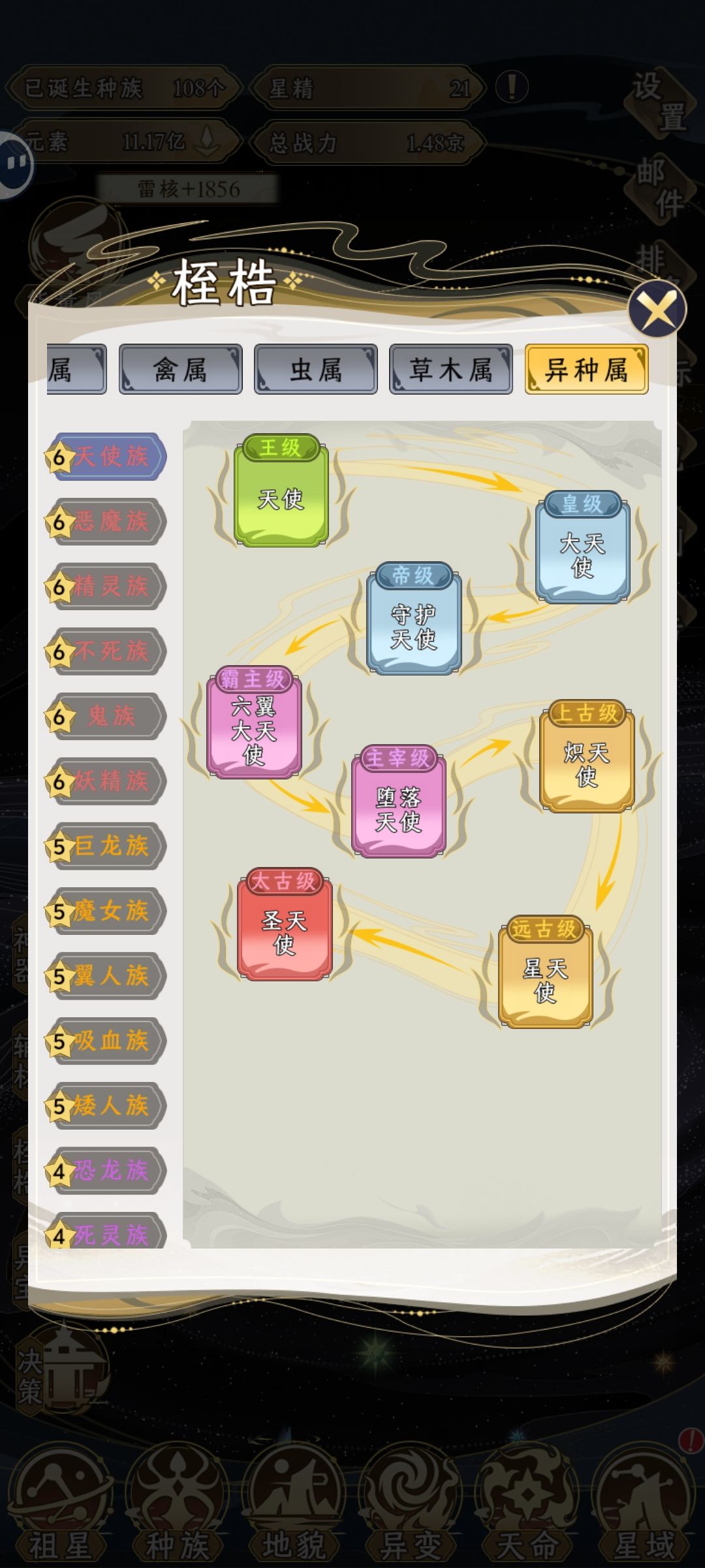 通关记录 17