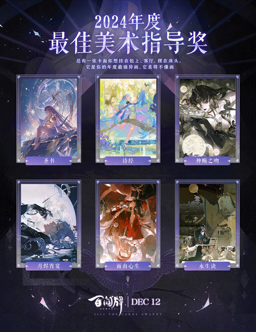 蜃气楼·年度奖项投票倒计时 2