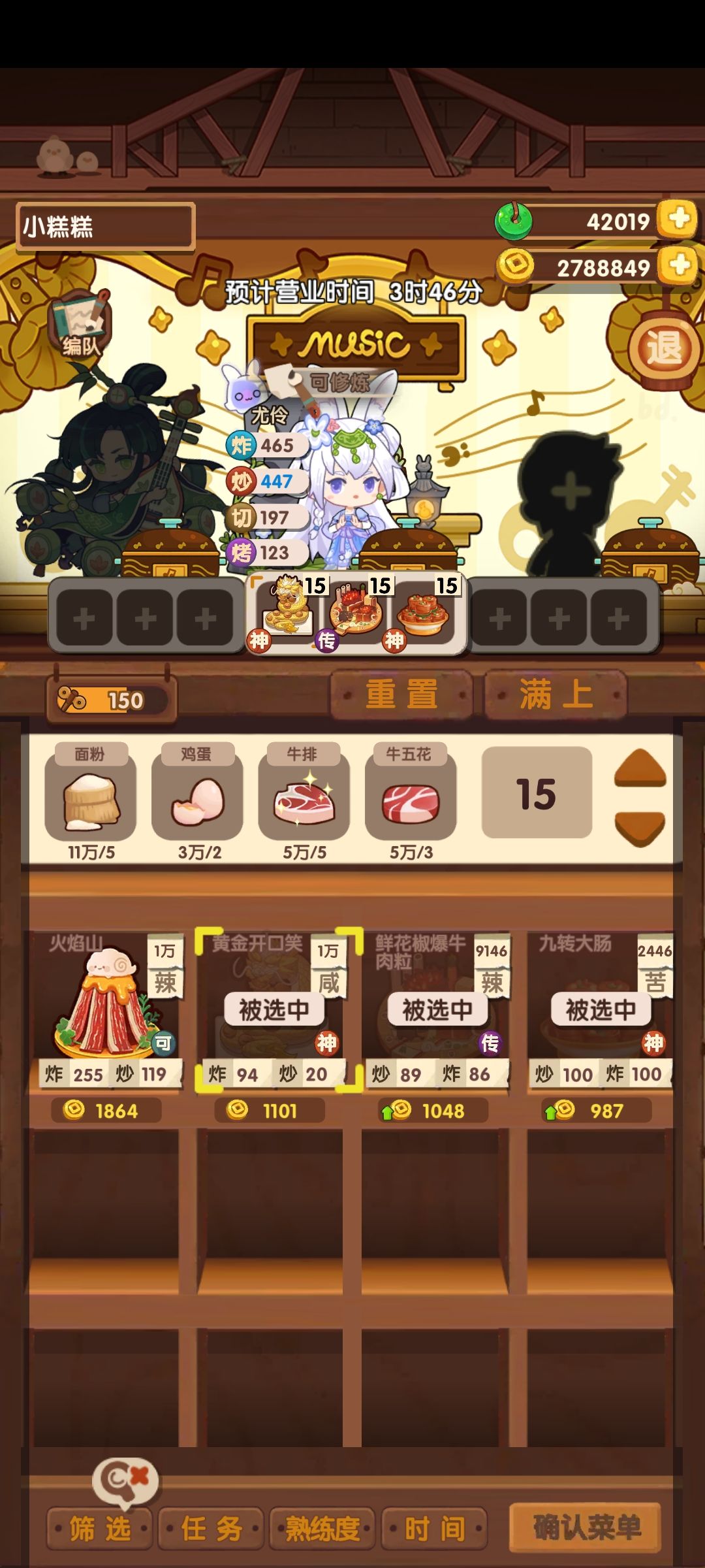 黄金开口笑,很好用的5火炸炒厨修炼菜🤩 2