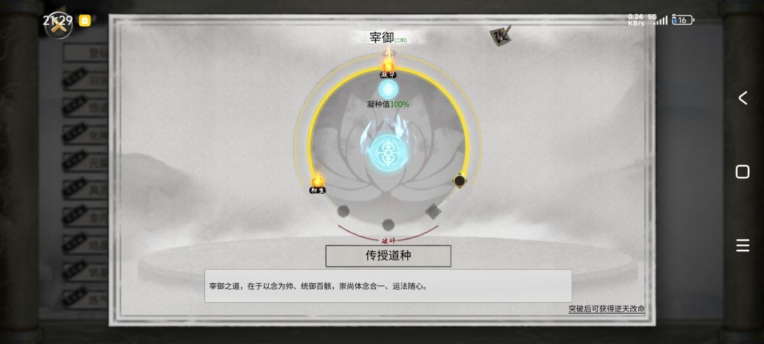 被杀的差点道心破碎 1