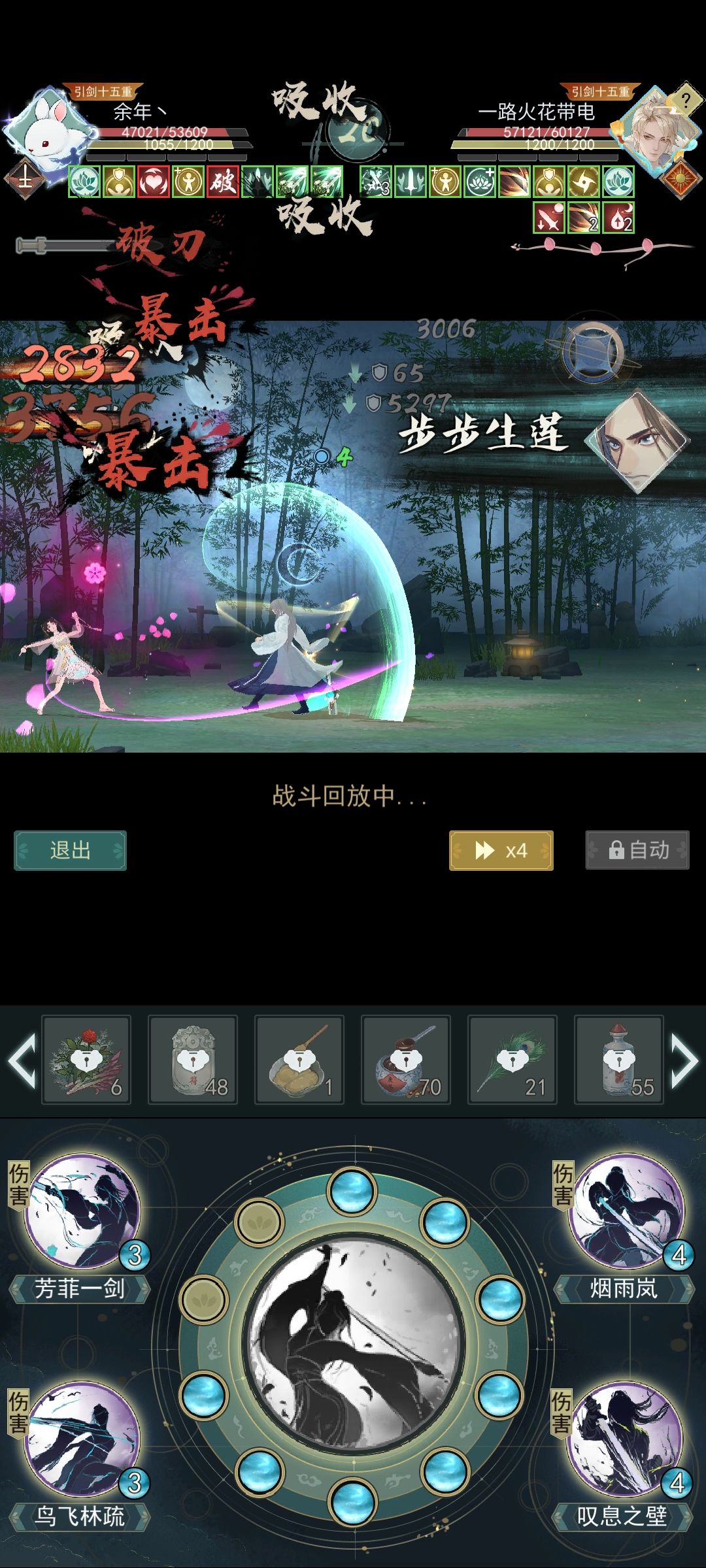 擂台真的打吐了 5