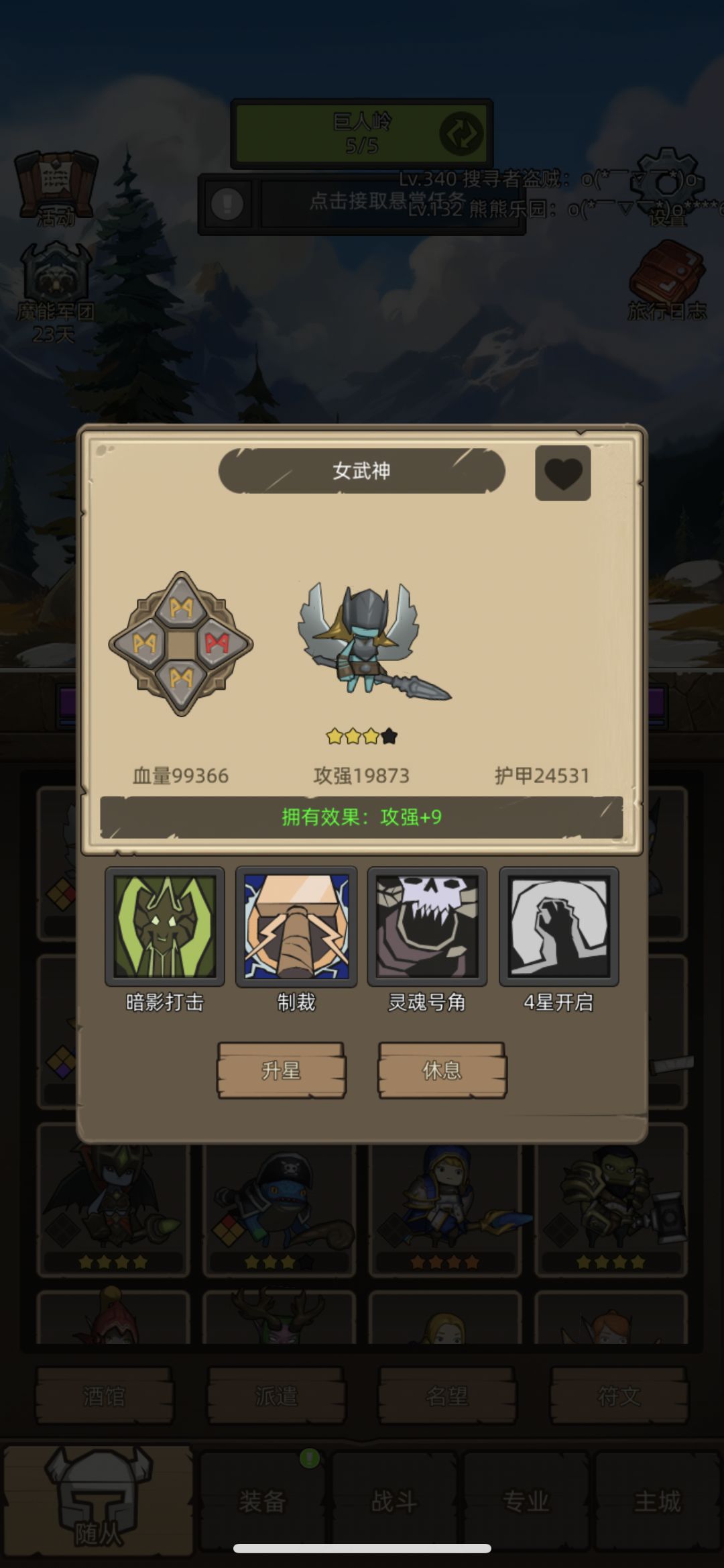 【新饰品】戒律牧,为随从大哥摇旗呐喊 4