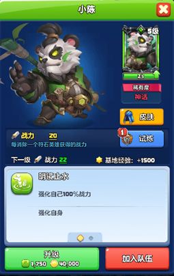 【英雄档案054】小陈 —— 明镜止水 3